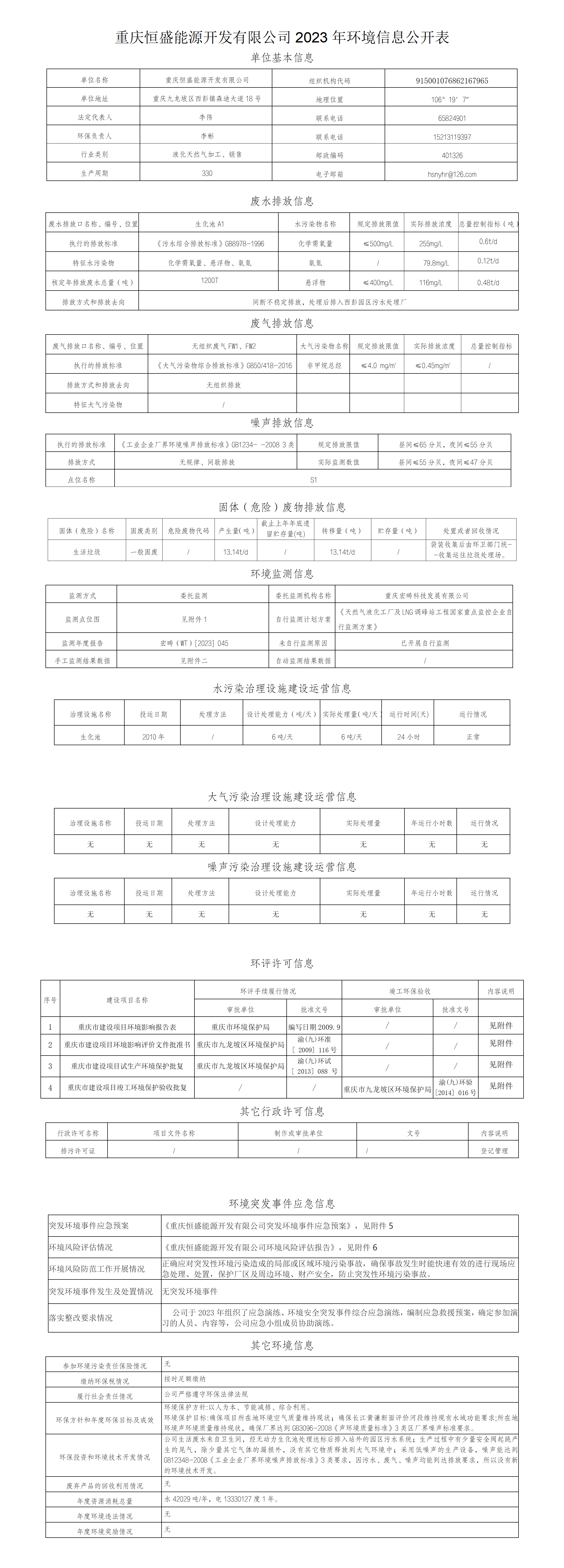 &#38647;&#31454;&#25216;&#40;&#20013;&#22269;&#41;&#23448;&#26041;&#32593;&#31449;&#45;&#30331;&#24405;&#20837;&#21475;