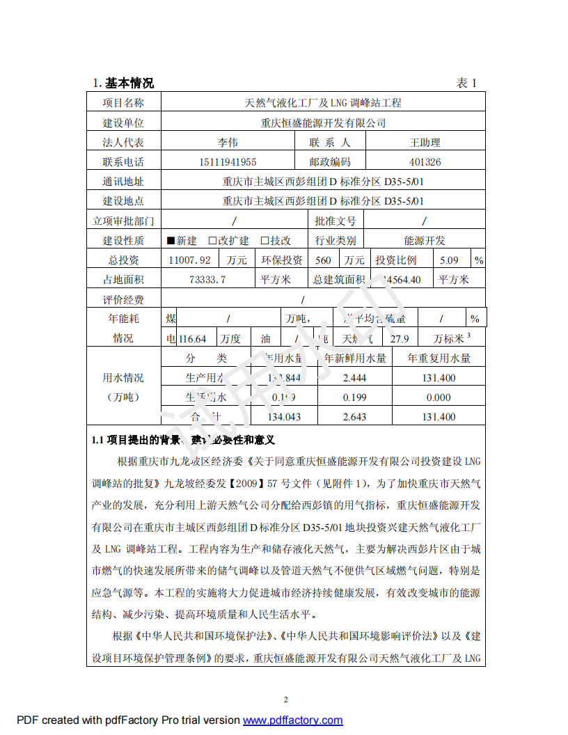 &#38647;&#31454;&#25216;&#40;&#20013;&#22269;&#41;&#23448;&#26041;&#32593;&#31449;&#45;&#30331;&#24405;&#20837;&#21475;