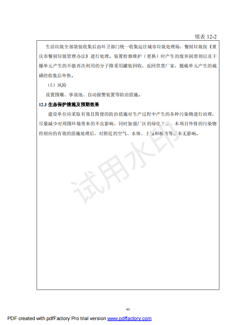 &#38647;&#31454;&#25216;&#40;&#20013;&#22269;&#41;&#23448;&#26041;&#32593;&#31449;&#45;&#30331;&#24405;&#20837;&#21475;